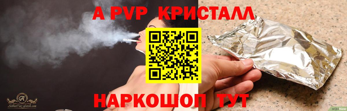 Alfa_PVP мука  Вход с VPN  A PVP  Alpha PVP Crystall  APVP мука  Касимов 