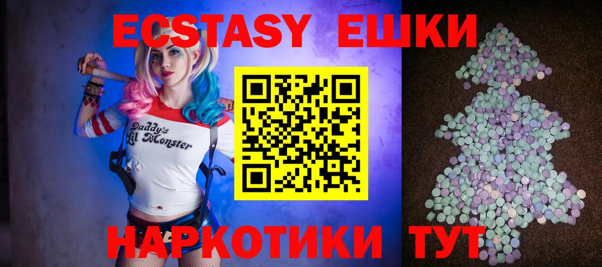 что такое наркотик  ЭКСТАЗИ  Касимов  Вход с VPN  ЭКСТАЗИ диски  Ecstasy 280мг 