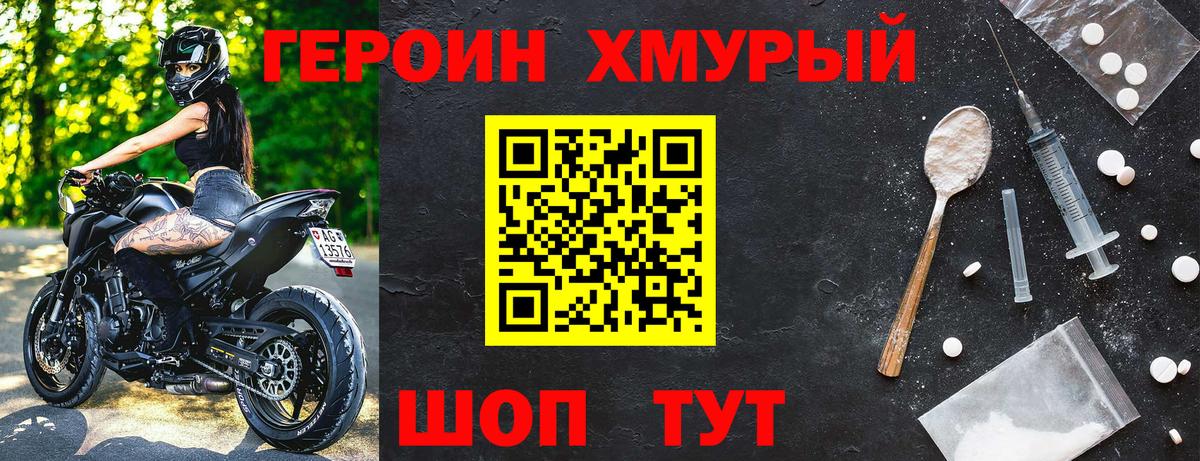 Героин герыч Касимов