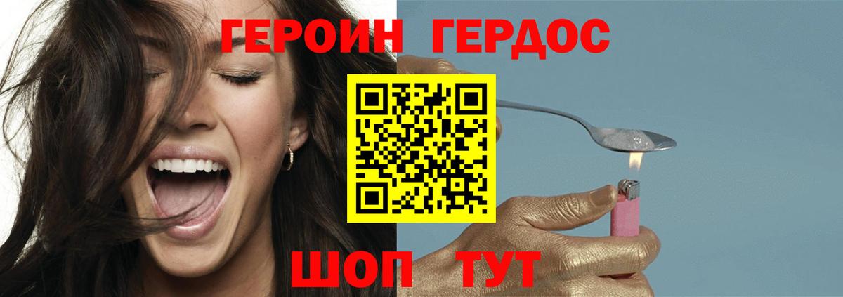 Касимов  ГЕРОИН белый  Героин  Вход с VPN 