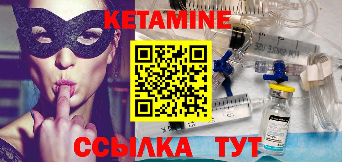 КЕТАМИН VHQ  КЕТАМИН VHQ  Вход с VPN  Касимов 