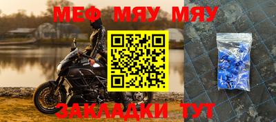 мяу мяу кристалл Дубна