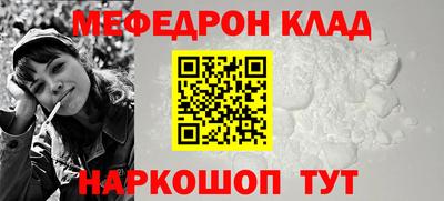 мяу мяу кристалл Дубна