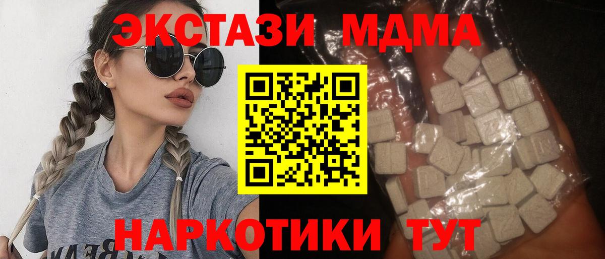 МДМА VHQ  Вход с VPN  MDMA молли  Касимов 