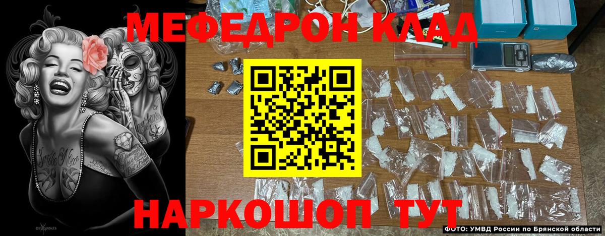 Меф кристаллы Касимов