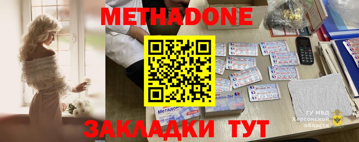 Метадон VHQ  Вход с VPN  MEGA зеркало  Касимов 