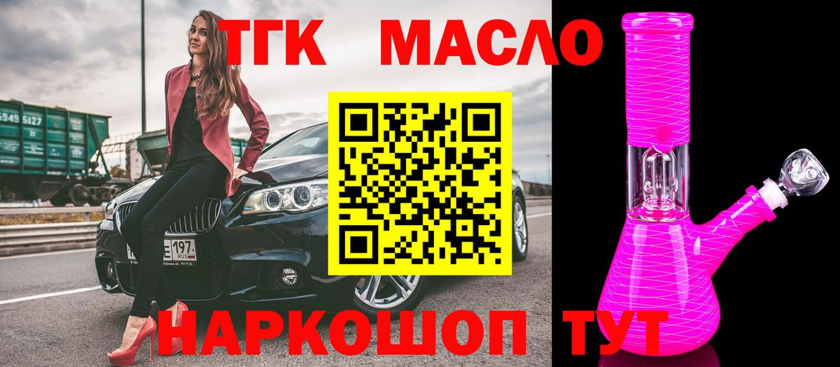 Касимов  ТГК вейп  Вход с VPN 